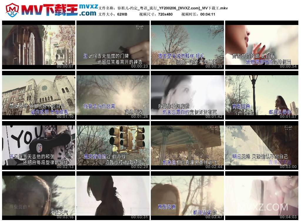 容祖儿-约定_粤语_流行_YF200206
